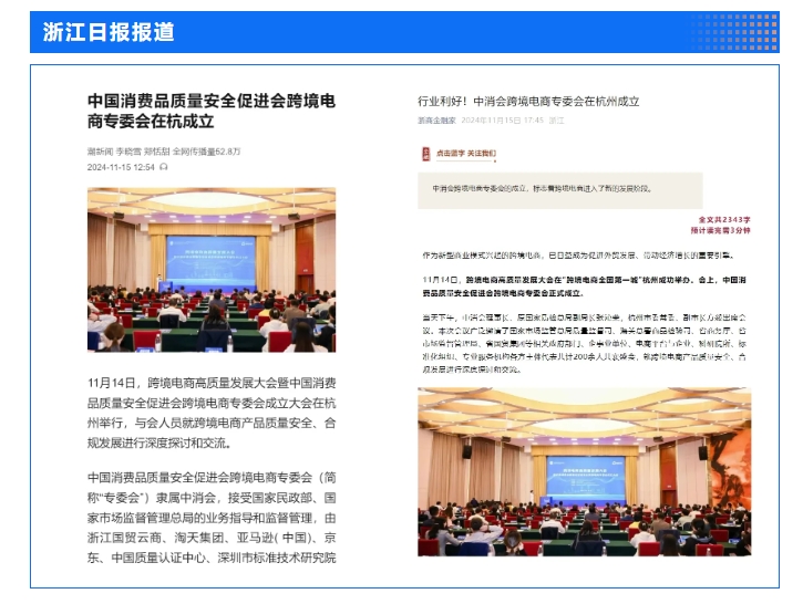 浙報(bào).png