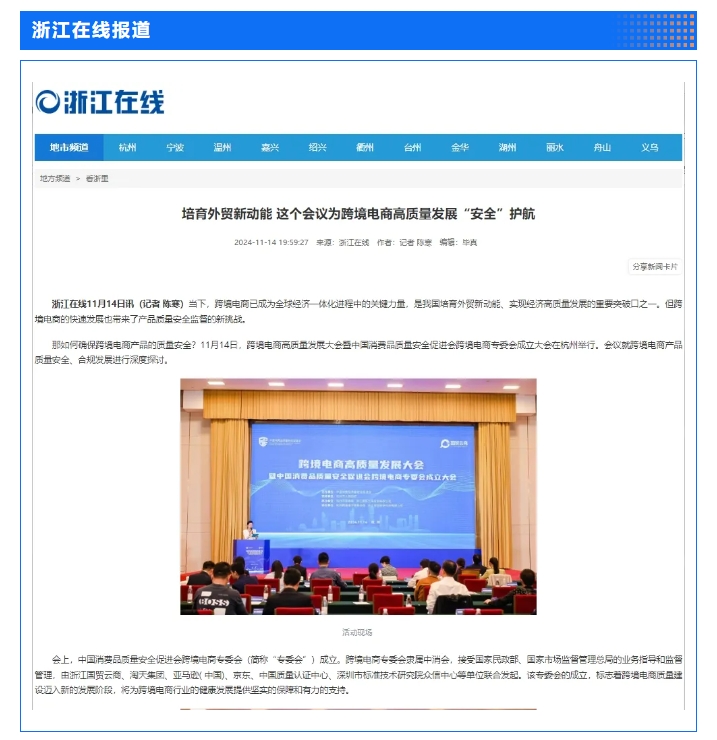 浙江在線.png